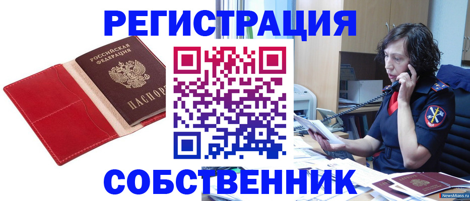 миграционный учет в Жуковском