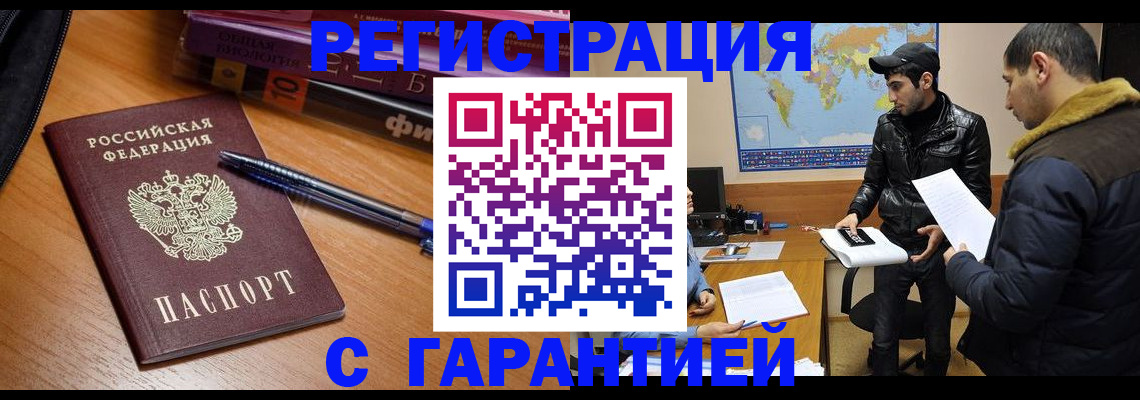 прописка поиск в Жуковском