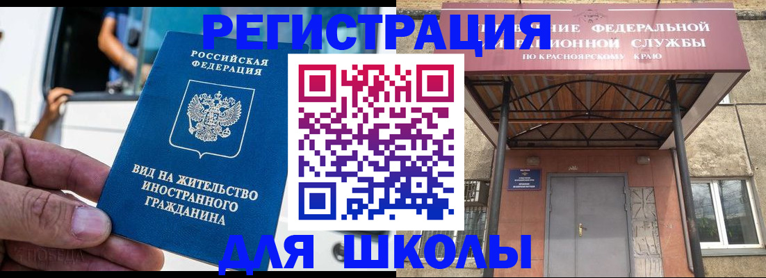прописка от собственника в Жуковском