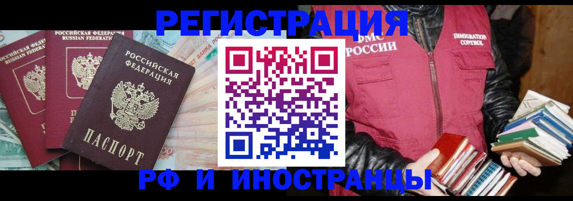прописка законно в Жуковском